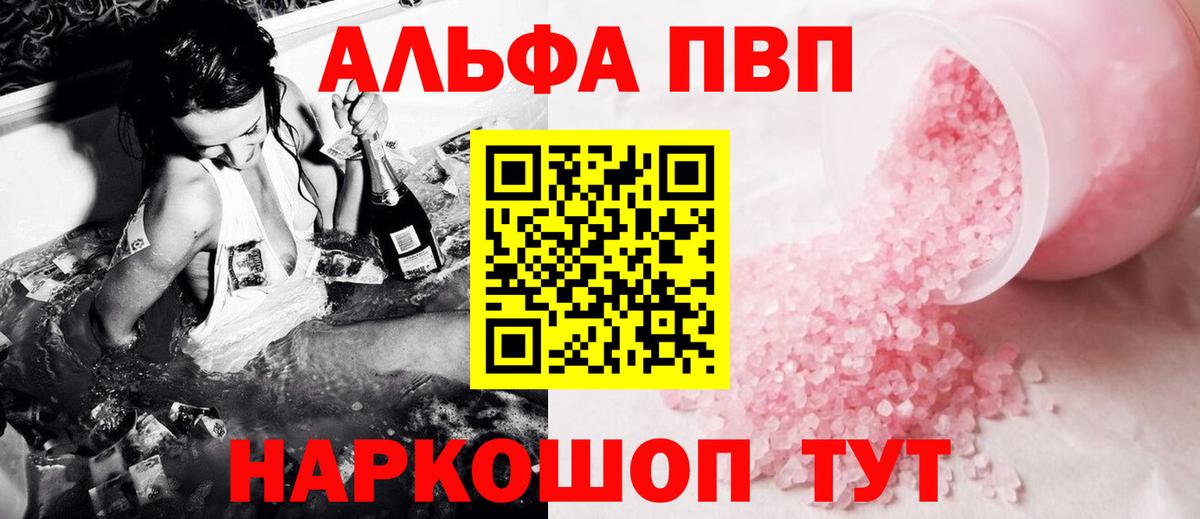 Alfa_PVP крисы CK Кинель