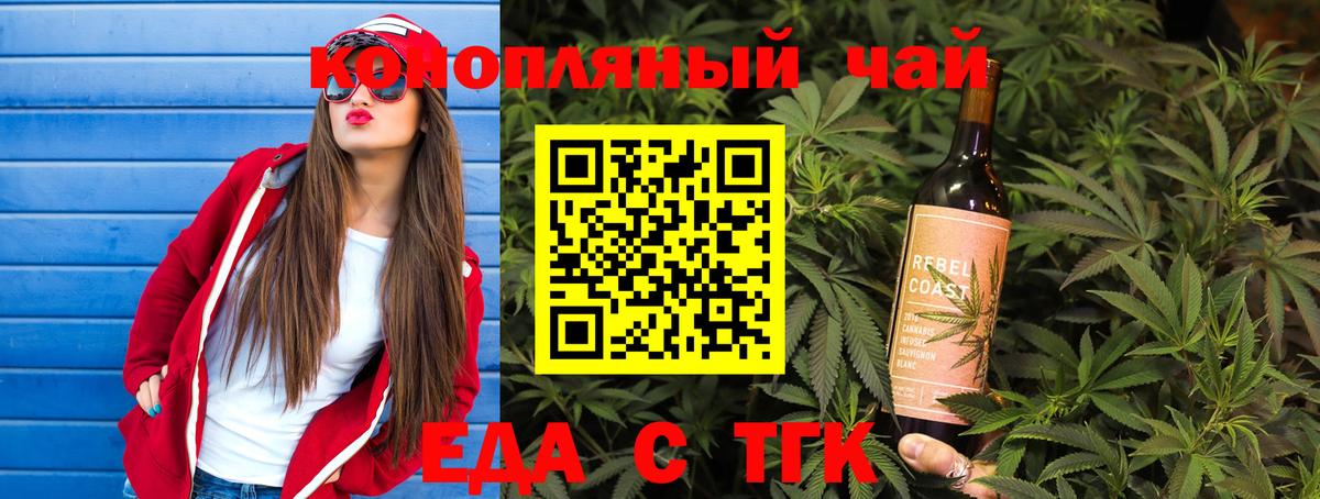 Кинель  Cannafood марихуана  Вход с VPN 
