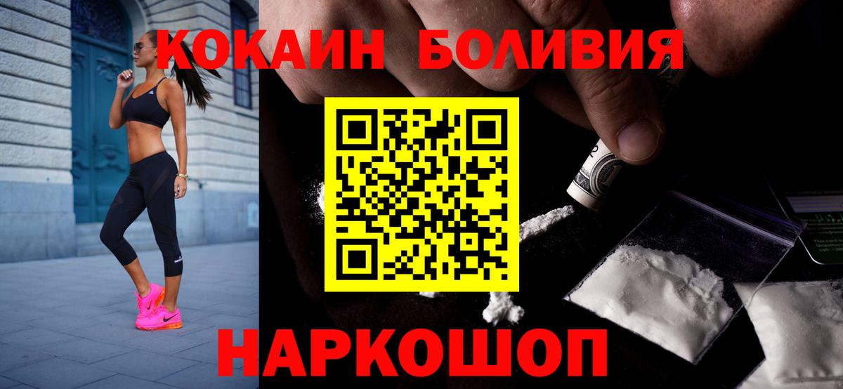 КОКАИН 97%  Вход с VPN  Кокаин VHQ  Кинель 