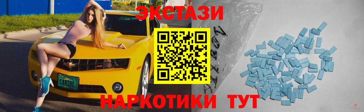 ЭКСТАЗИ 280мг  Экстази  закладка  Вход с VPN  Ecstasy XTC  Кинель 