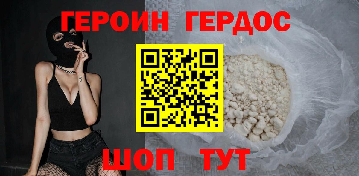 Героин Афган  Вход с VPN  Кинель 