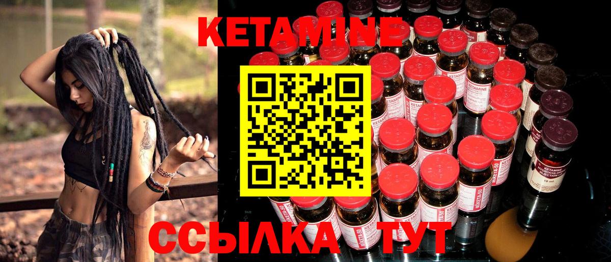 Кинель  КЕТАМИН ketamine  Вход с VPN  КЕТАМИН ketamine 