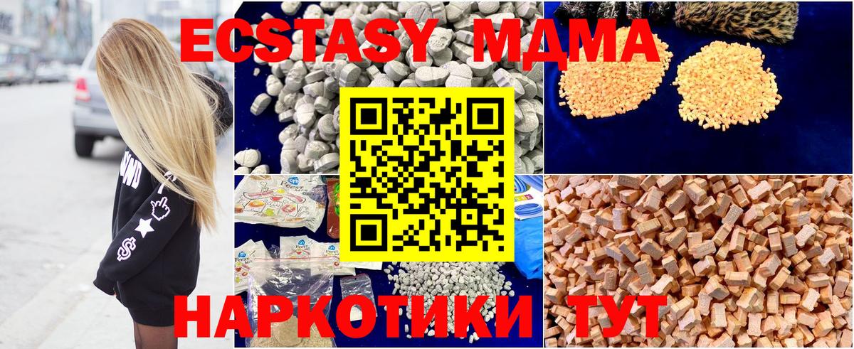 МДМА молли Кинель