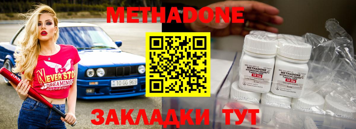 МЕТАДОН белоснежный  Вход с VPN  Кинель 