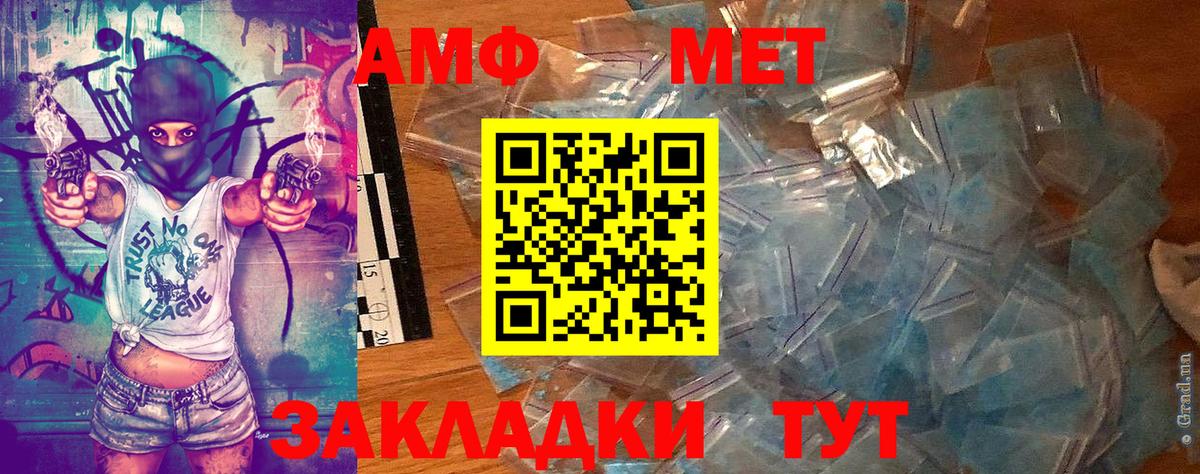 Первитин Methamphetamine  Метамфетамин  Кинель  Вход с VPN 