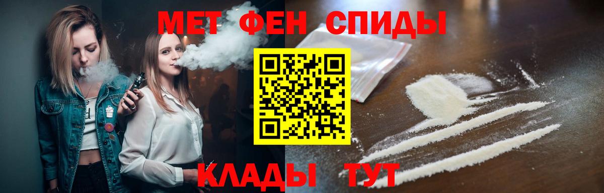 Первитин пудра Кинель