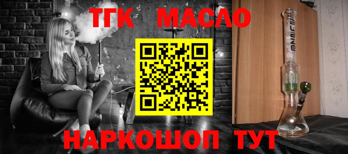 ТГК концентрат Кинель
